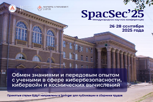 В ЮФУ пройдет Международная научная конференция «International Conference on Cyber Warfare, Security & Space Computing»