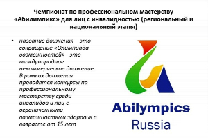 В ЮФУ обсудили участие в общероссийских мероприятиях и результаты мониторинга инклюзивного высшего образования