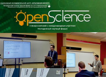 Студенты ЮФУ представили исследования на форуме «Open Science 2024»